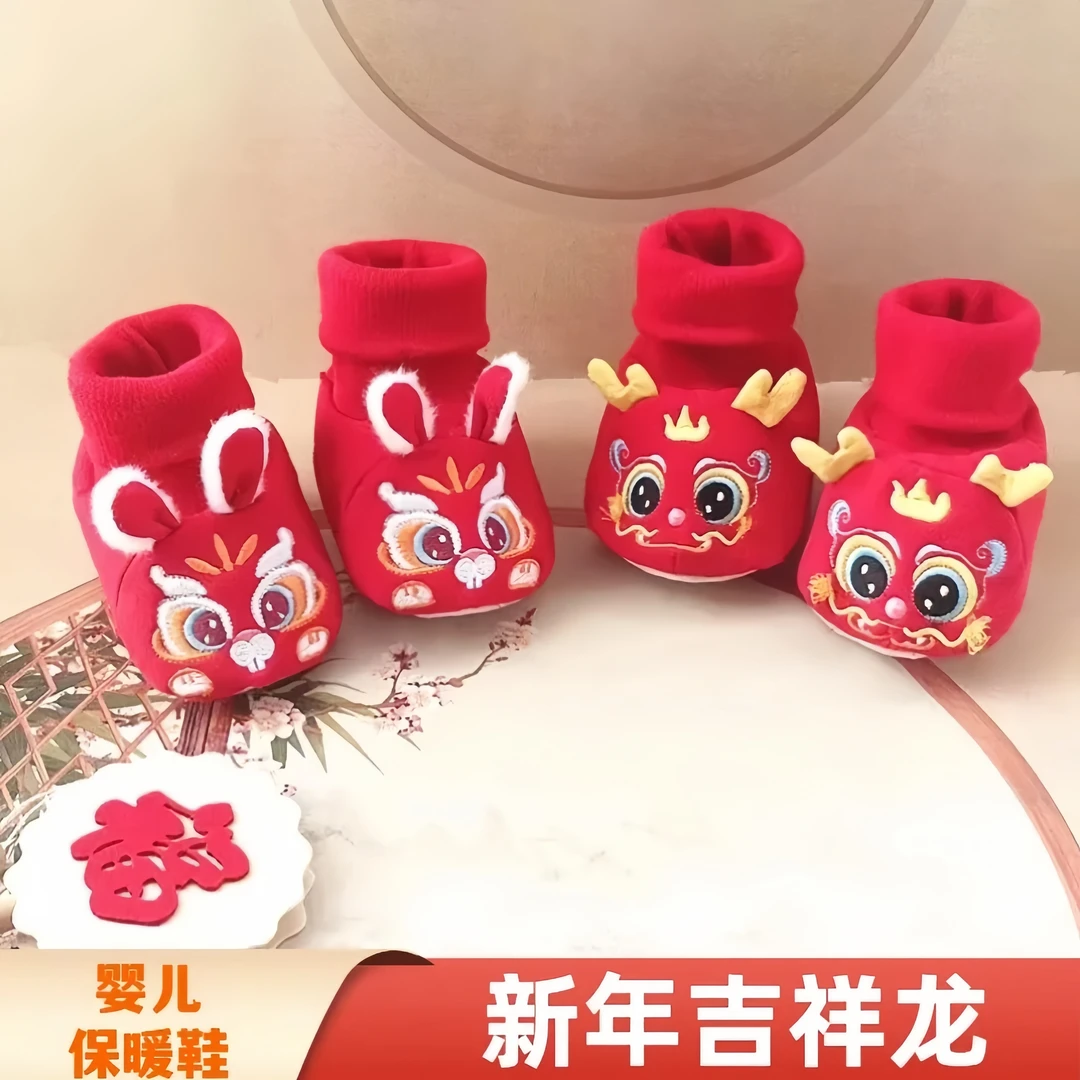 宝宝龙头鞋红色冬季新生儿加绒袜子中筒加厚保暖儿童福兔软底鞋袜