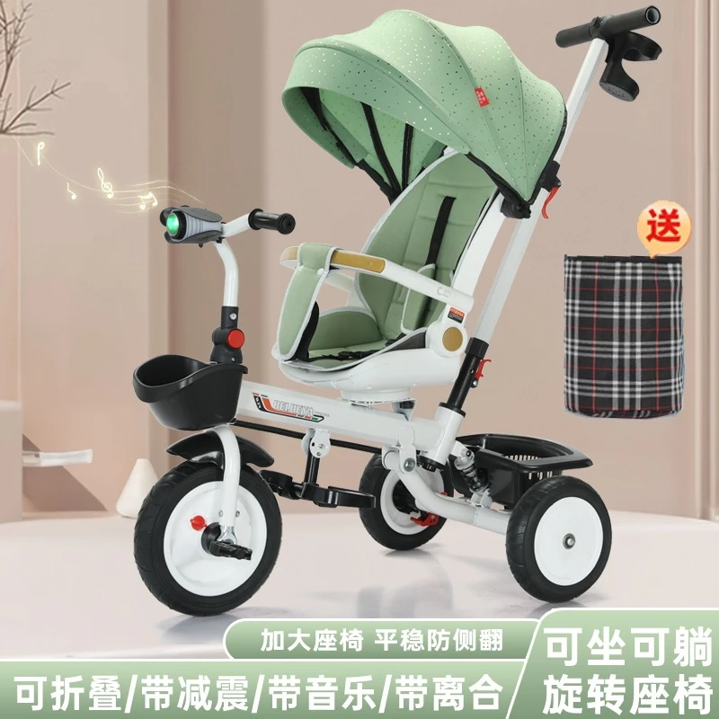 可坐可躺可折叠宝宝三轮车 骑行脚踏车1-6岁自行车多功能旋转可骑