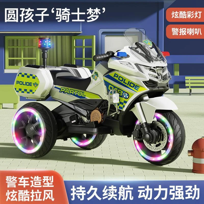 儿童电动摩托车三轮车闪光轮可音乐可坐人男女孩骑行汽车警车稳固