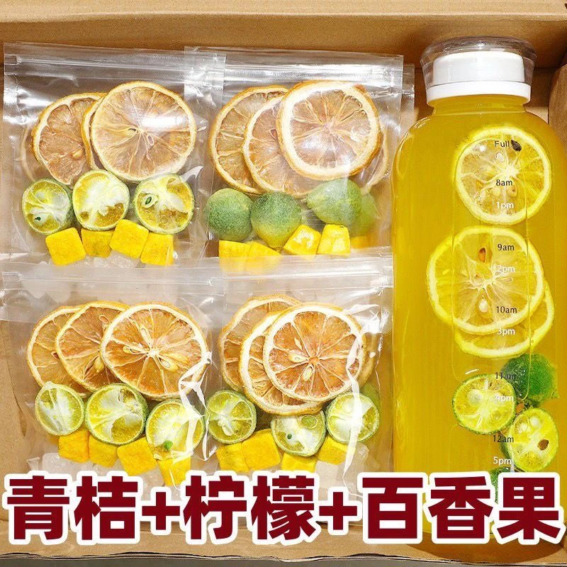 青桔柠檬百香果茶独立包装金桔柠檬百香果茶水果茶冷泡茶网红同款