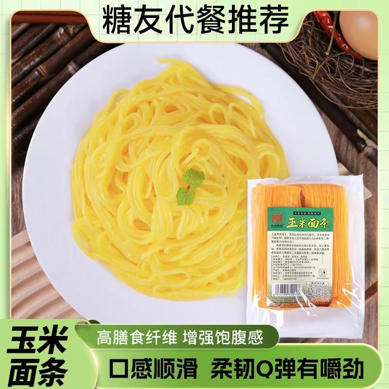糖尿人吃的零食品无糖精粗粮玉米面孕妇老人血糖高糖友控糖吃主食
