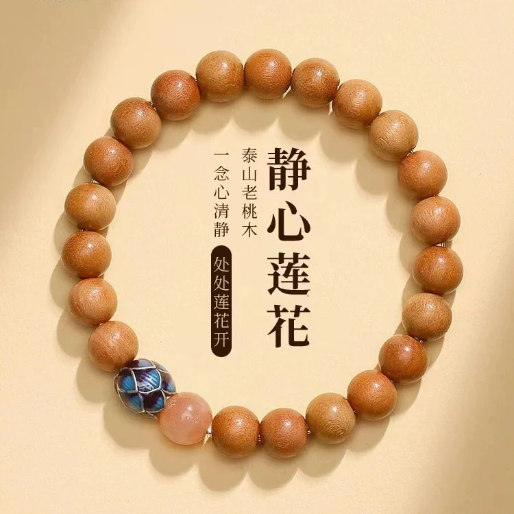 正宗天然老桃木手串女本命真品手链莲花高颜值高级感轻奢手饰品女