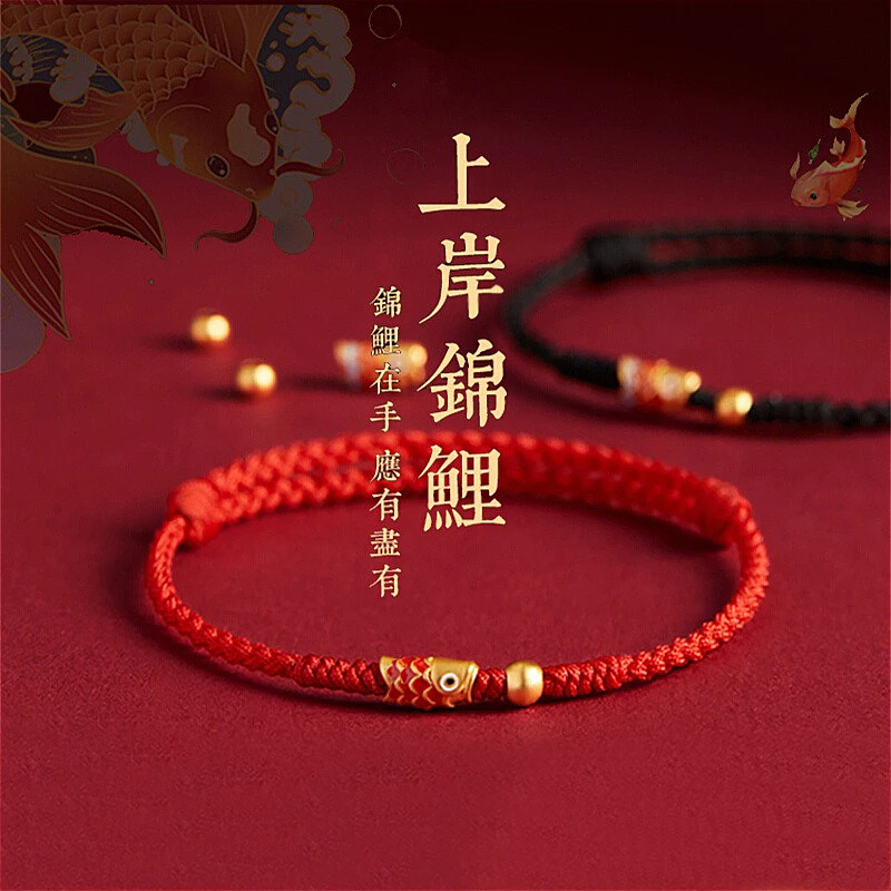 非金属手链新款锦鲤手绳红绳转运本命年高级感高档小众脚绳脚链