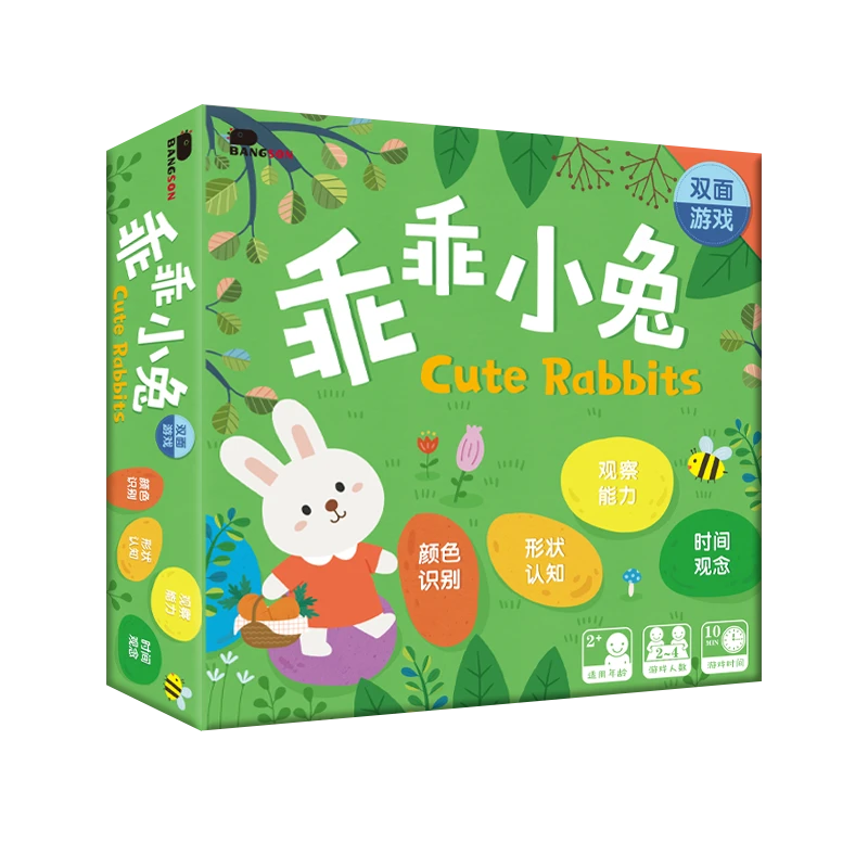 幼儿形状颜色时间早教启蒙亲子桌游乖乖小兔益智玩具2岁+