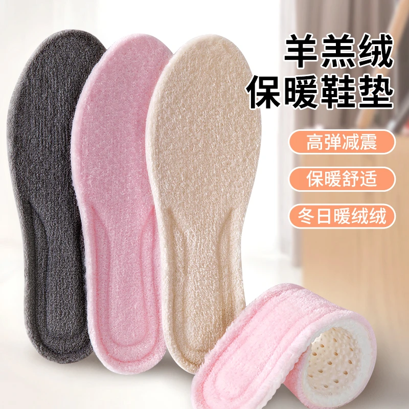 踩屎感保暖鞋垫冬季加绒加厚男女士防臭透气运动跑步久站不累鞋垫