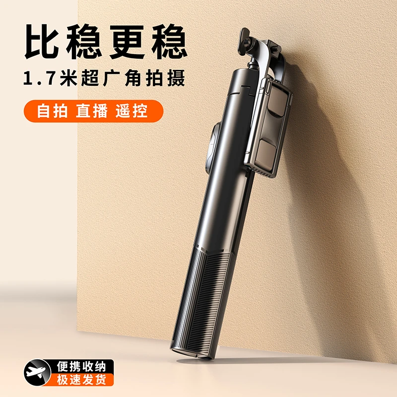 ADYSS加粗1.7米手机直播支架自拍杆三脚架一体式通用蓝牙遥控器
