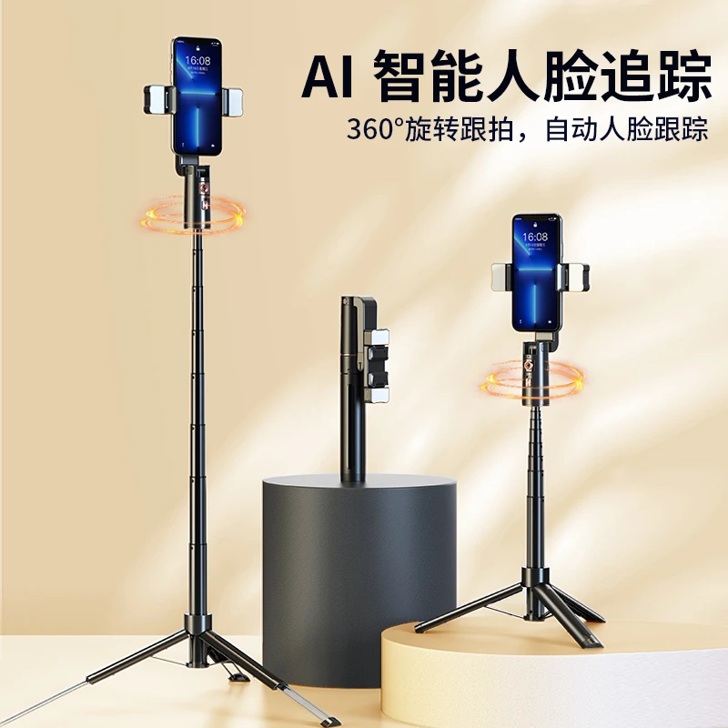 叠品智能AI人脸识别跟踪云台防抖手机支架自拍杆直播拍摄短视频