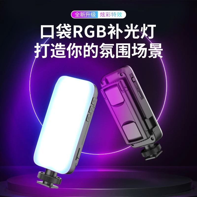 ADYSS口袋便携创意补光灯美颜自拍摄影RGB氛围灯科技风