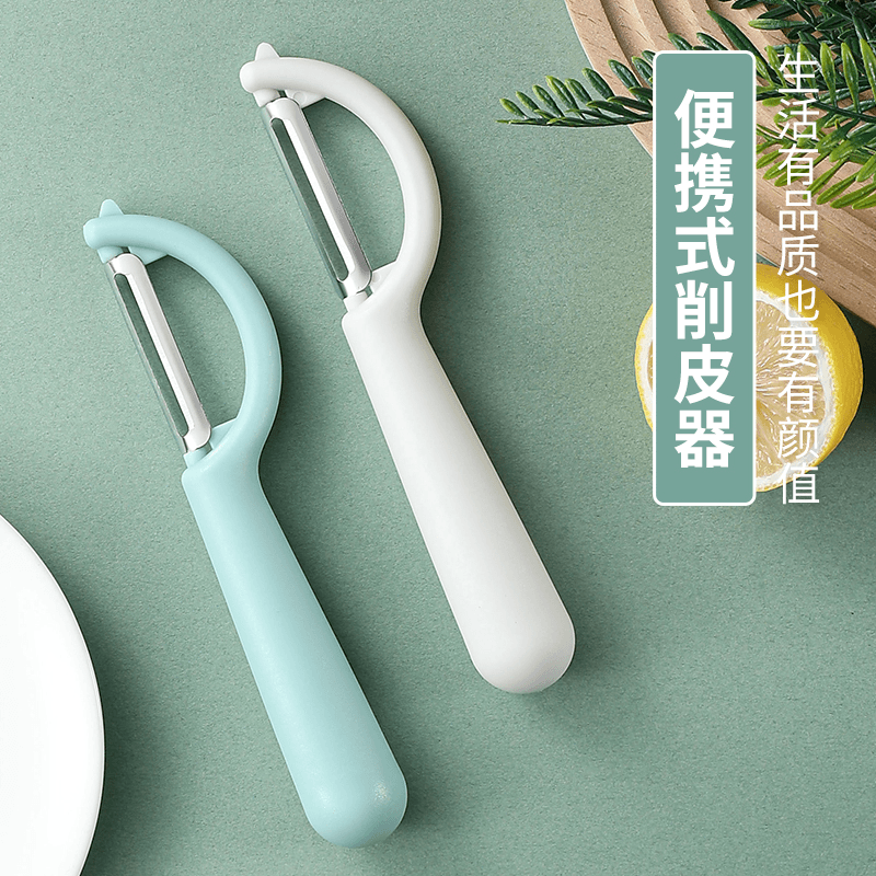 【亏品福利】【5个装】新款削皮刀厨房便携专用不锈钢土豆刮皮刀瓜刨