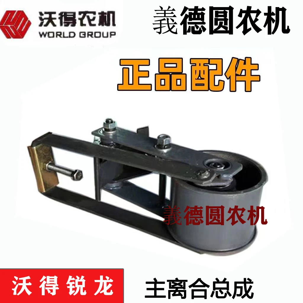 沃得锐龙收割机主离合总成