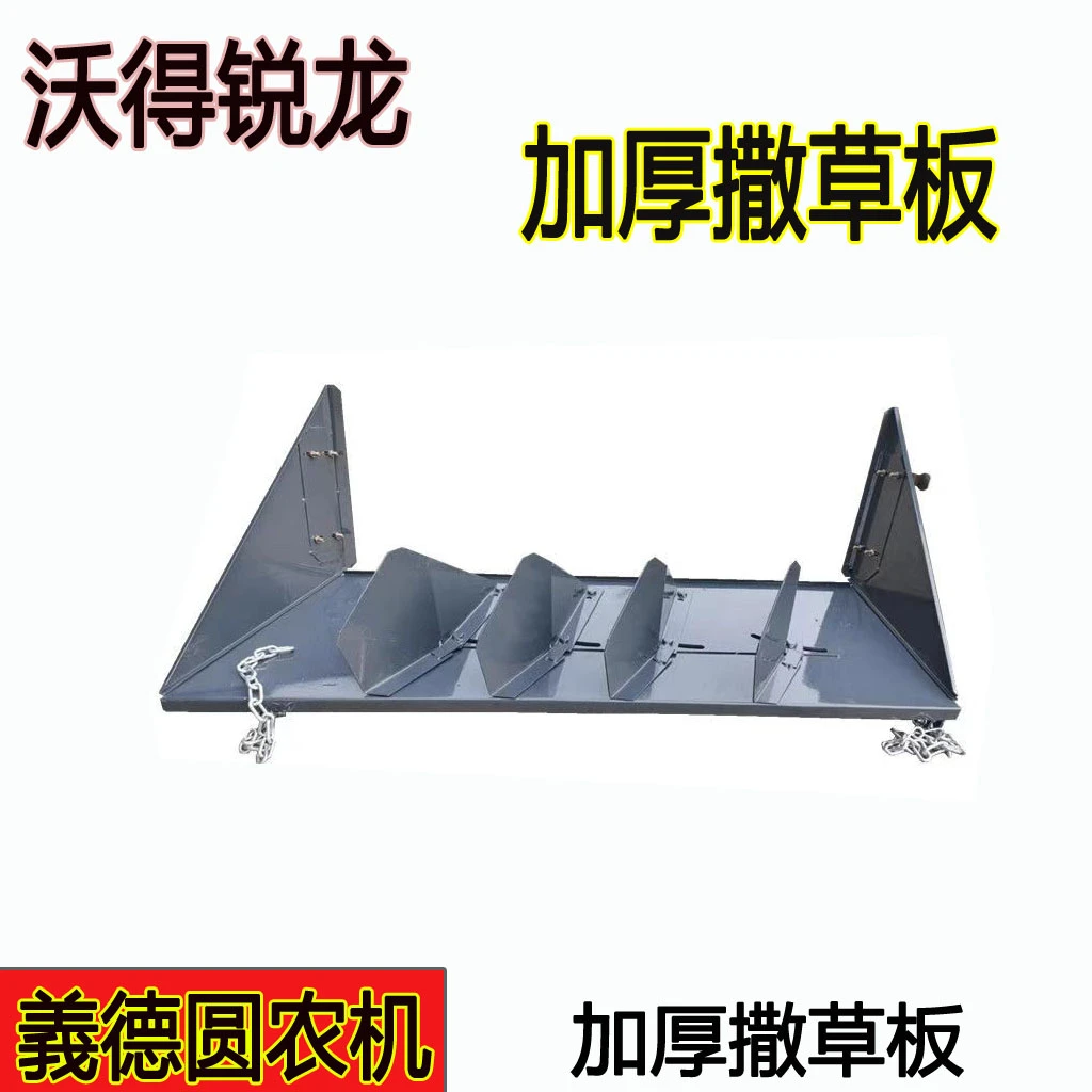 沃得收割机粉碎机撒草板 后尾板
