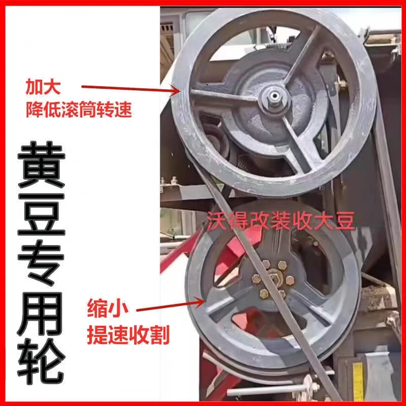 沃得沃得收割机收黄豆改装皮带盘 皮带轮 滚筒减速皮带盘沃得锐龙
