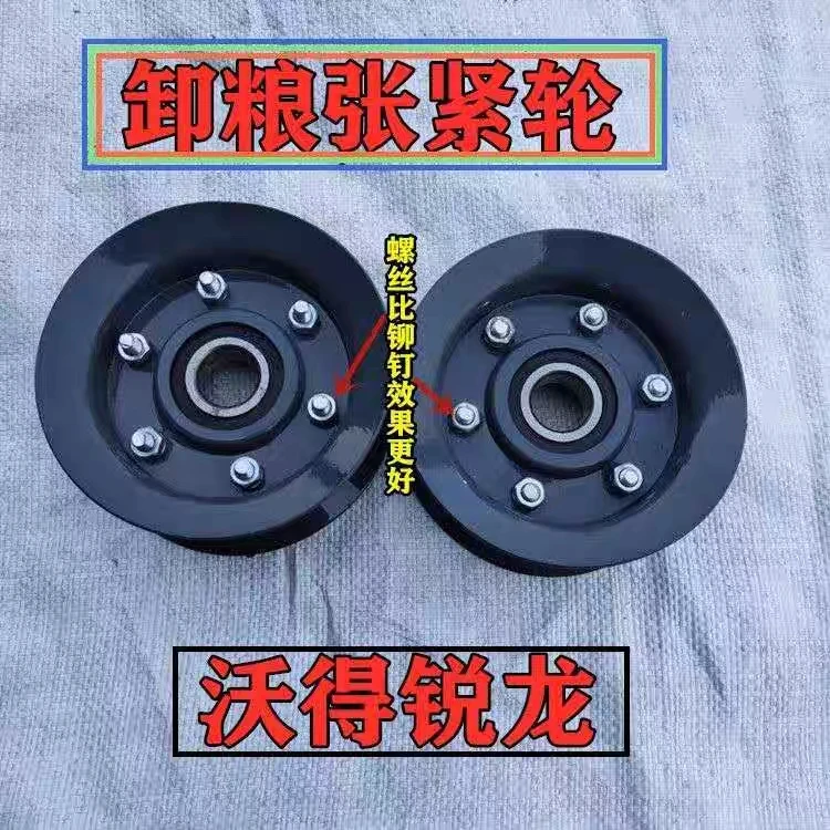沃得收割机配件卸粮皮带轮