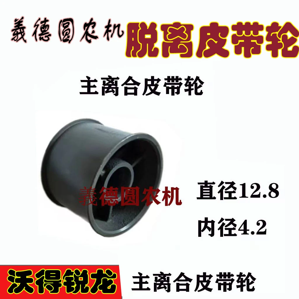 沃得锐龙收割机配件 4HB-1490皮带张紧轮 脱粒皮带轮主离合张紧轮