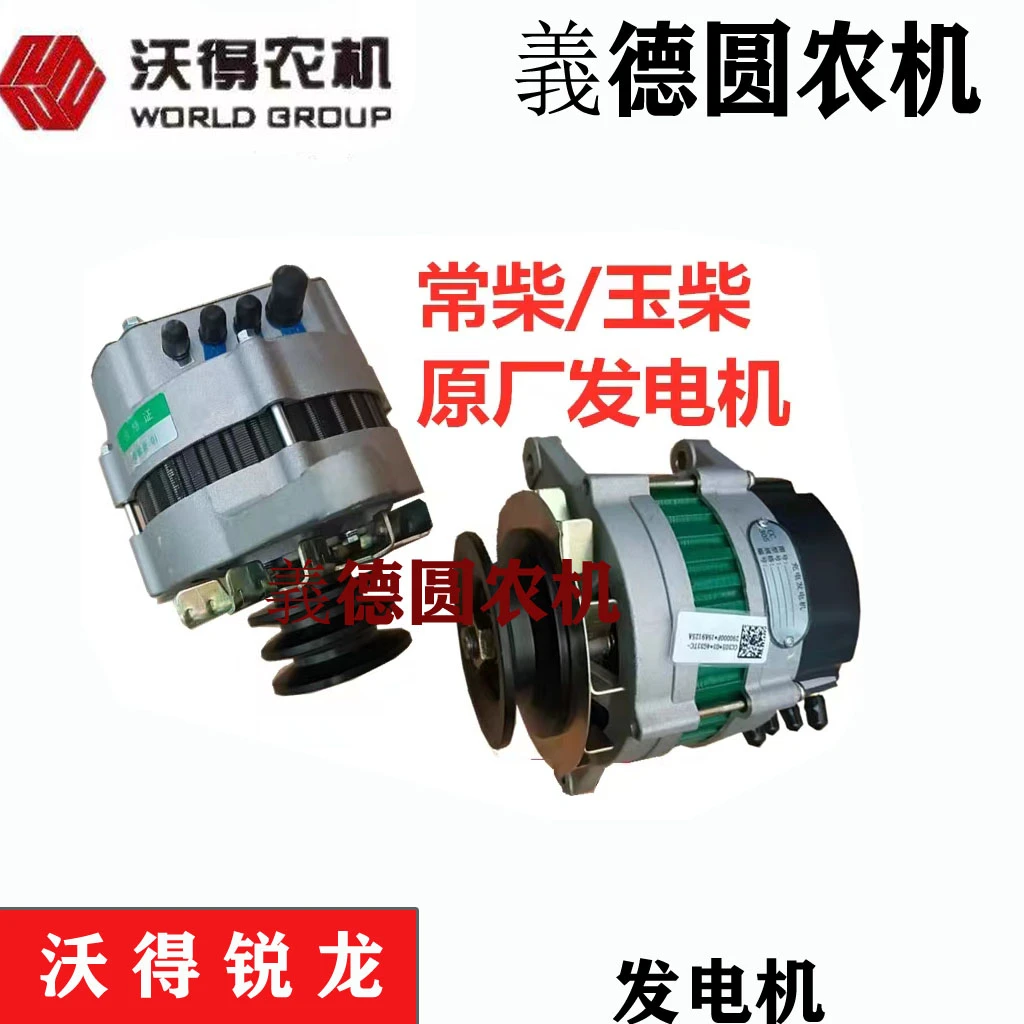 沃得锐龙收割机常柴4G33TC/玉柴发电机 国三发电机