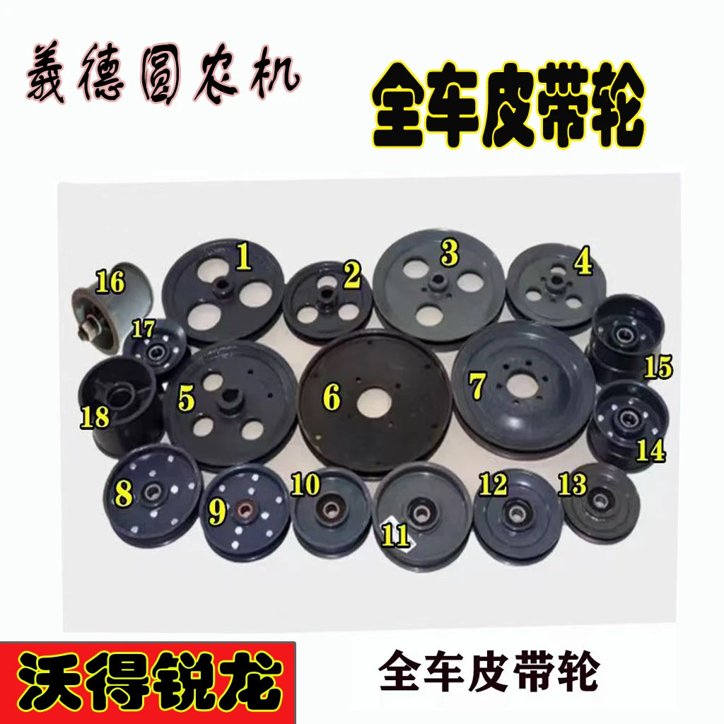 沃得锐龙收割机配件 锐龙皮带盘 搅龙皮带盘 振动筛皮带盘 张紧轮
