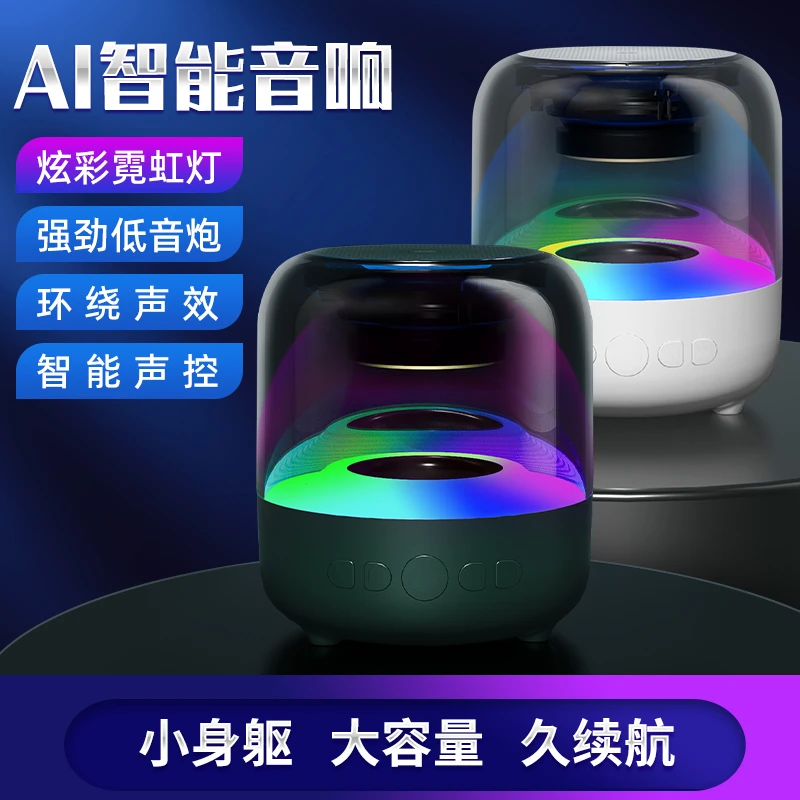 声蓓琉璃无线蓝牙音响七彩灯低音炮音箱收音机微信收款插卡氛围灯
