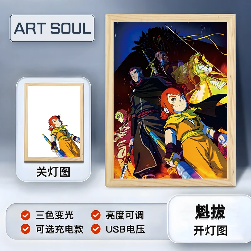 最后的魁拔灯光画蛮吉迷麟十二妖周边相框摆件发光画氛围小夜灯