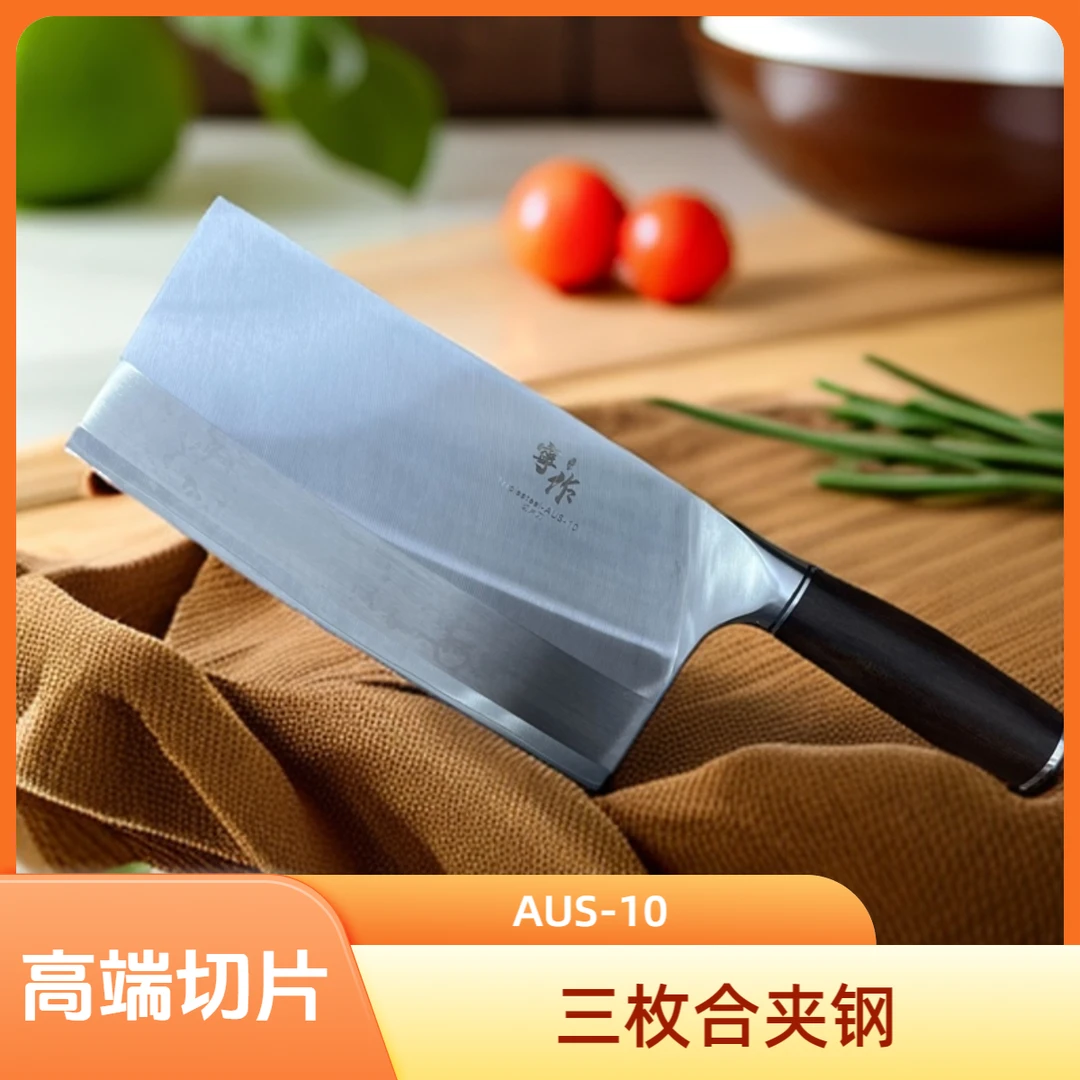 寜作-切片刀 三枚合工艺-AUS-10 日本钢芯 高端厨房用具