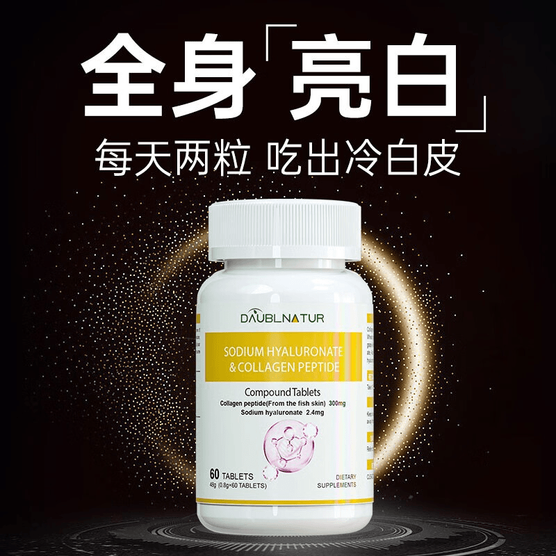 绿力幸美国进口透明质酸钠胶原蛋白肽可搭丸褪黑淡色压片糖果