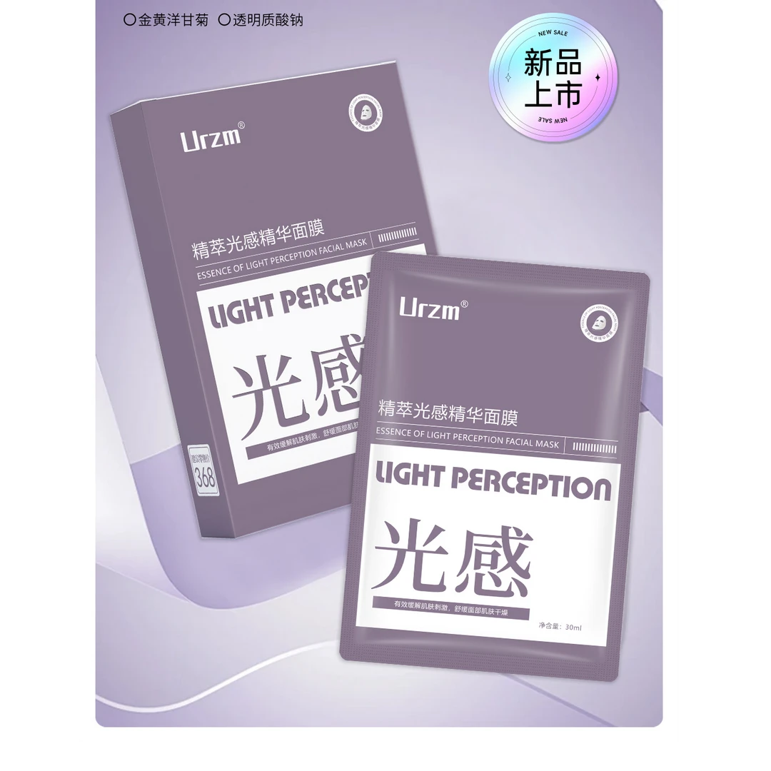 Urzm双重奢宠舒缓冰膜