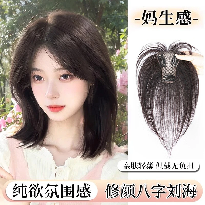 法式真发假刘海遮白发颅顶轻薄头顶补发量刘海假发片增发仿~型T高