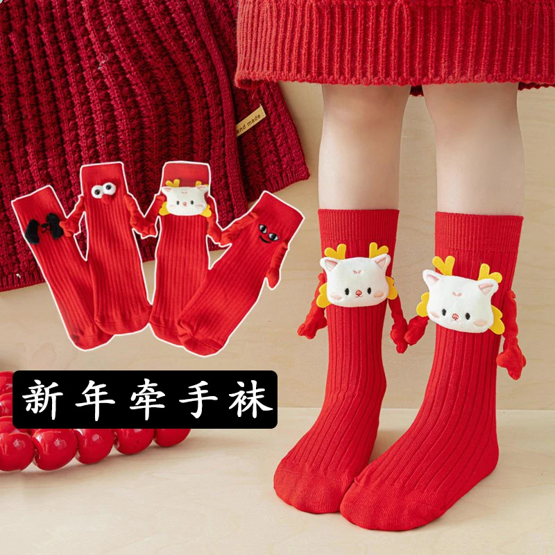 儿童袜子秋冬季可磁吸牵手袜男女童可爱卡通中筒袜宝宝红色过年袜