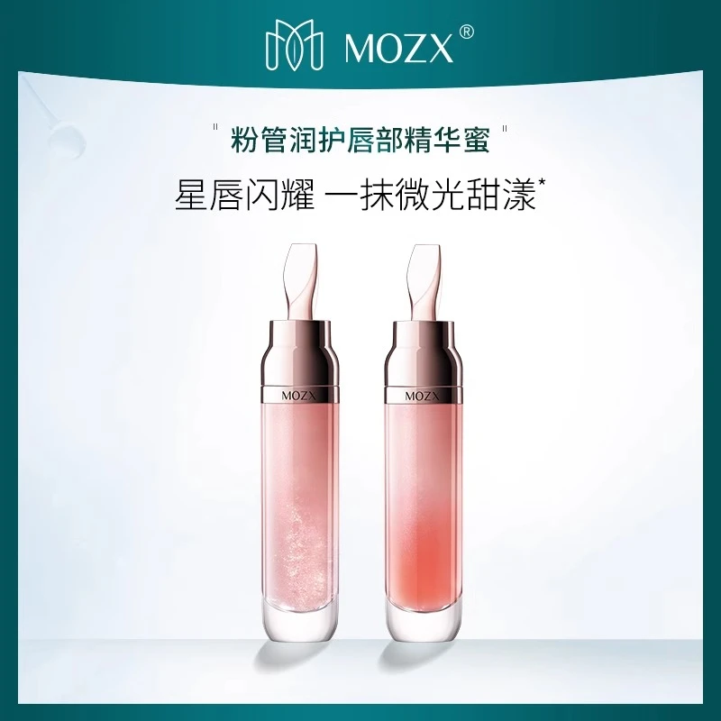 MOZX-粉管润护唇部精华蜜