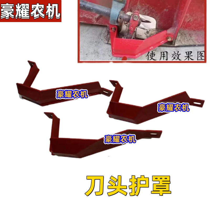 福田雷沃收割机配件刀头护罩割刀刀头盖板护壳分禾器侧边护罩