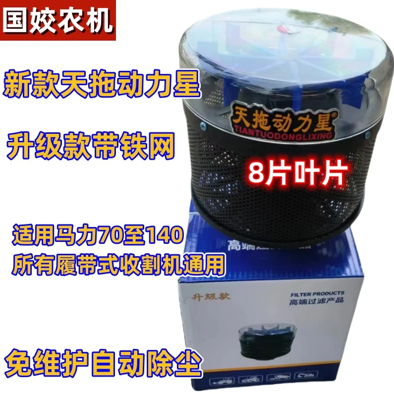 收割机麦收免吹灰神器，久保田/雷沃/沃得通用款(口径80~110)高效