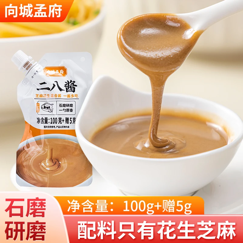 向城孟府纯正老北京二八酱芝麻花生混合酱火锅热干面拌面酱凉拌菜