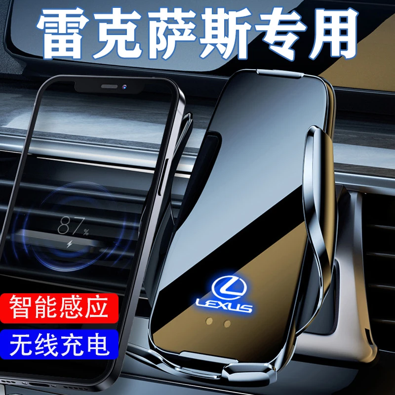 雷克萨斯ES/RX/UX/LS充电专用车载支架豪华设计感应调节机型稳固