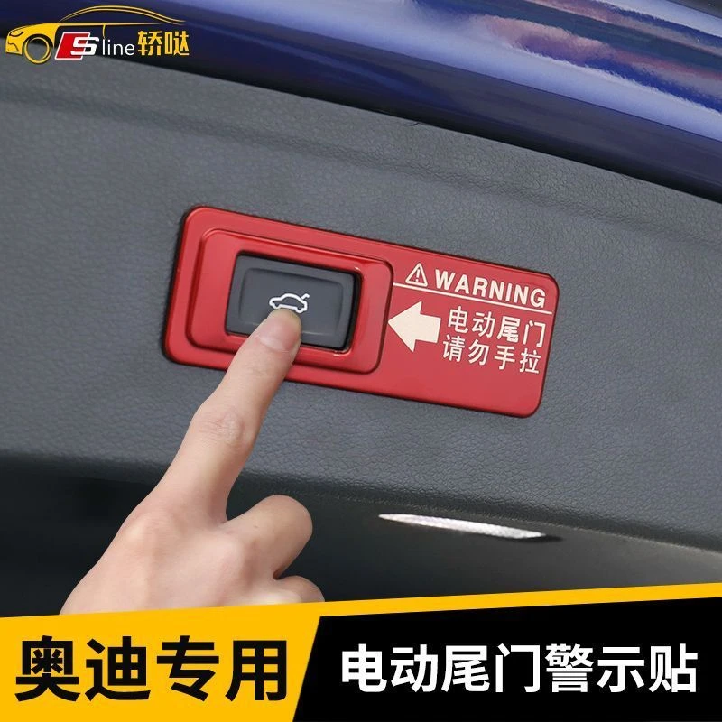 奥迪A5 A7 Q2L Q3 Q5 Q5L Q7专用电动尾门警示贴改装饰贴纸配件贴
