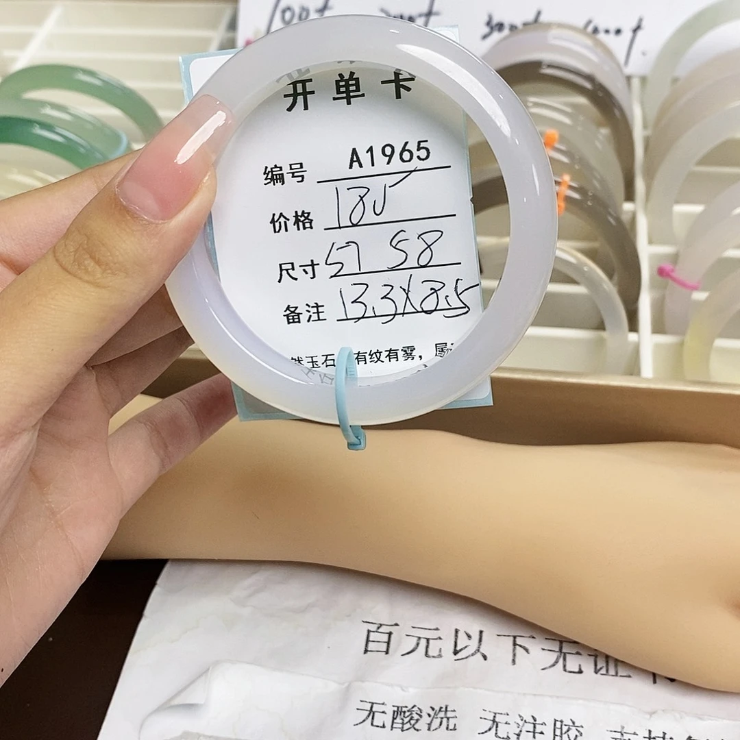 玛瑙/玉髓手镯未镶嵌1965