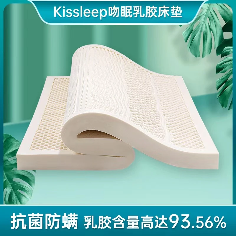 Kissleep吻眠按摩款天然乳胶床垫5cm厚