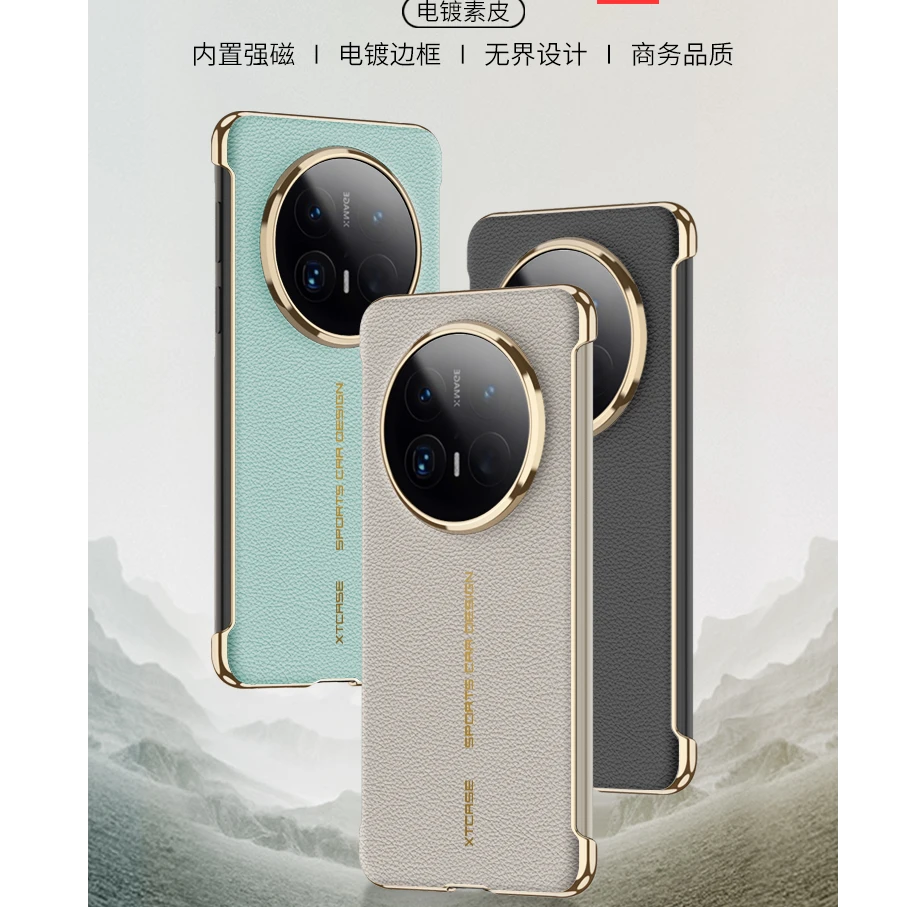 适用华为Mate70pro手机壳磁吸高档裸机手感mate70标准版保护套