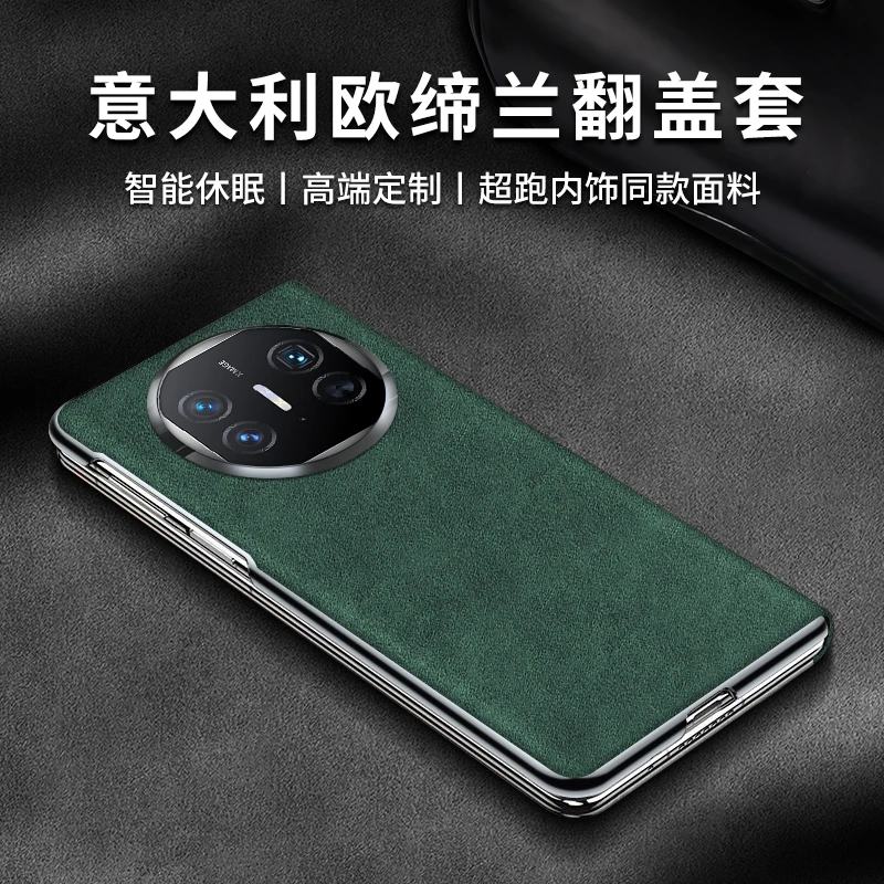 适用于华为MateX5欧缔兰真皮翻盖手机壳高档防摔磨砂皮纹硬壳
