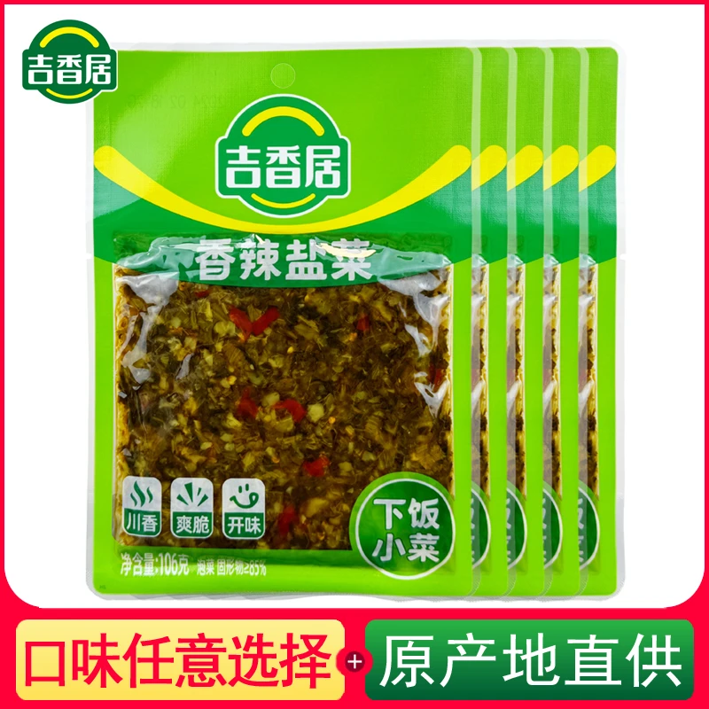 吉香居香辣盐菜106g小菜下饭菜咸菜酱菜炒菜炒肉下饭菜开味菜包邮