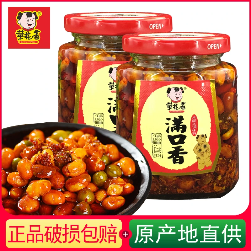 caihuaxiang/菜花香满口香210g花生大豆豌豆辣椒酱开瓶即食佐餐酱