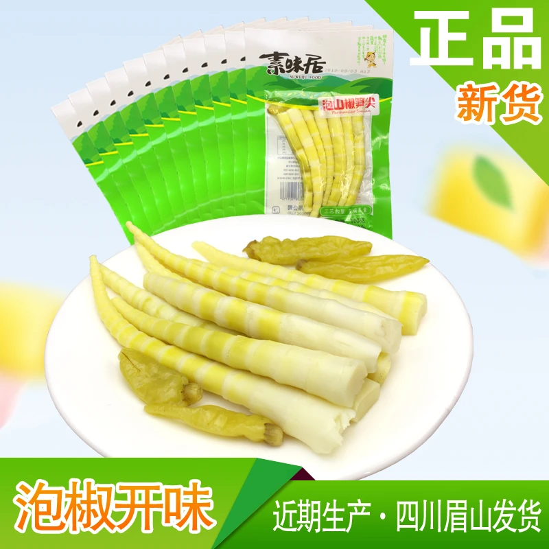 SUWEIJUFOOD/素味居泡山椒笋尖100g野山椒罗汉笋休闲酸辣爽口小菜