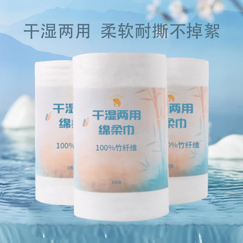 一次性酒店棉柔巾擦脸巾干湿两用湿敷棉柔软耐撕不掉絮竹纤维便携