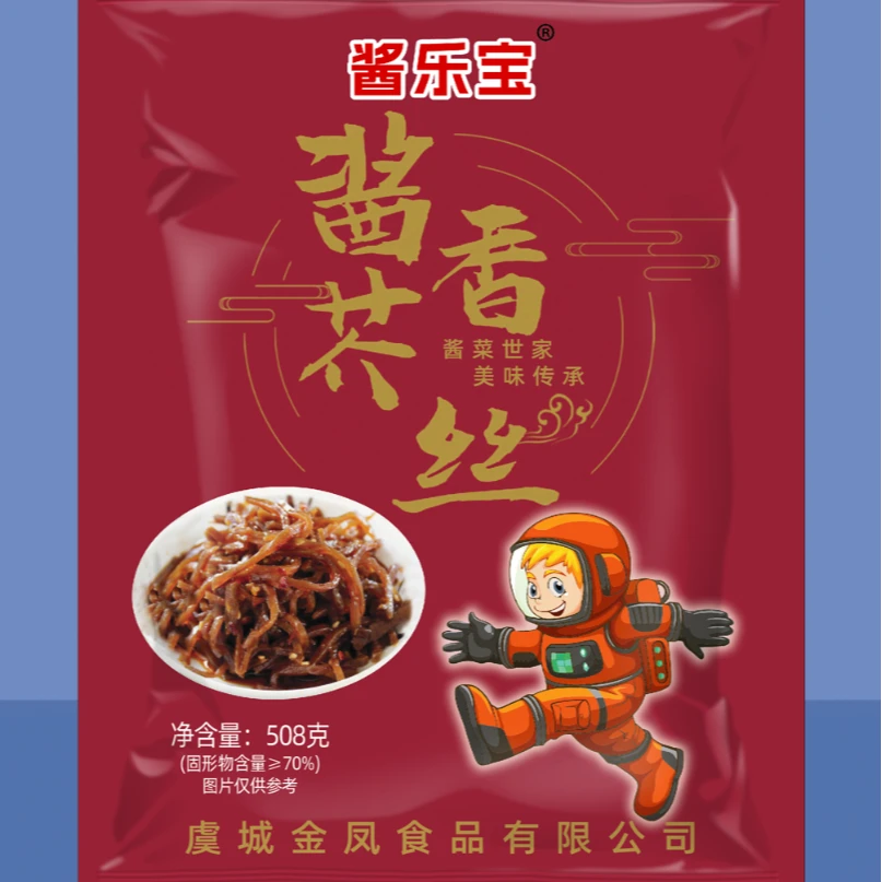 【酱乐宝】酱香芥丝508g*2包下饭咸菜咸香可口