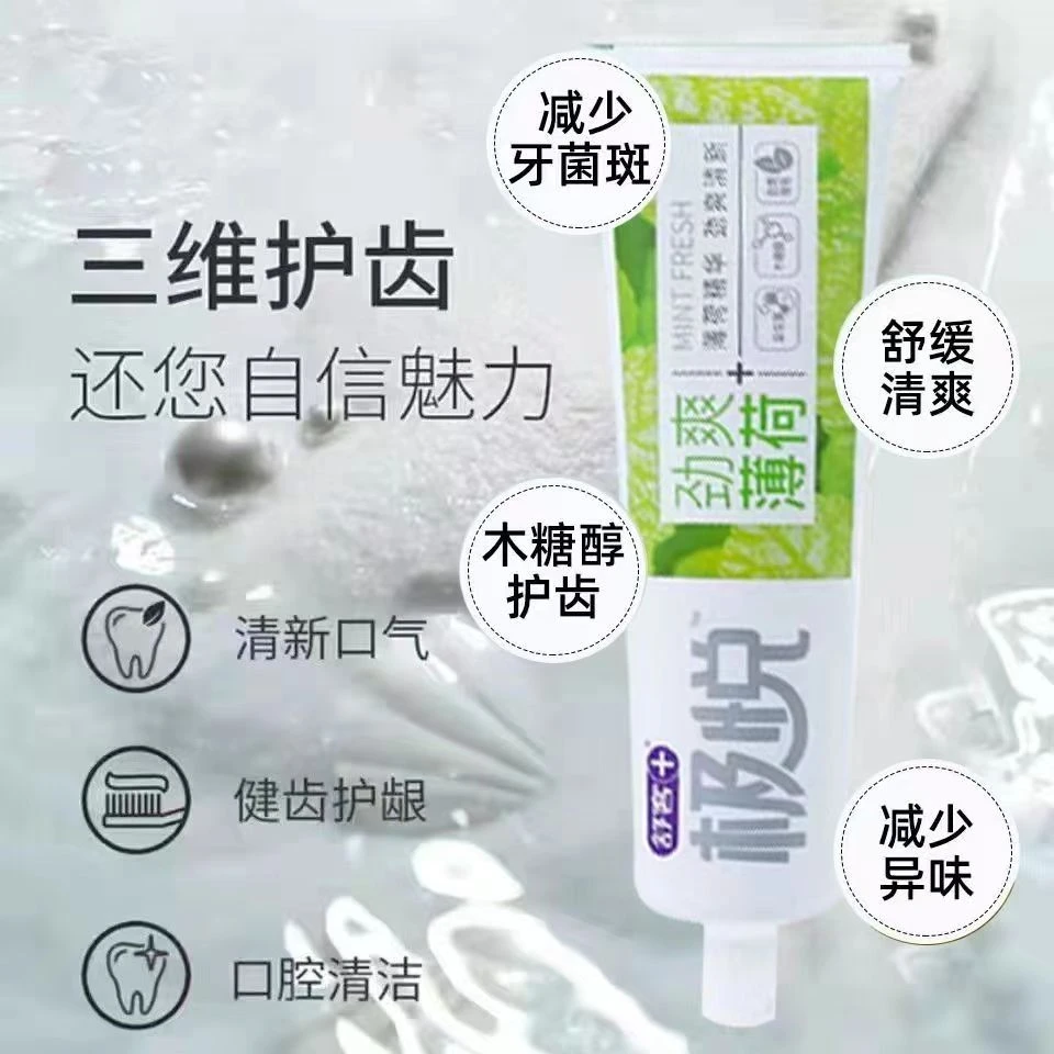 舒|客牙膏牙刷套装 护龈清新舒缓抑菌草本去黄健齿亮白去渍便携