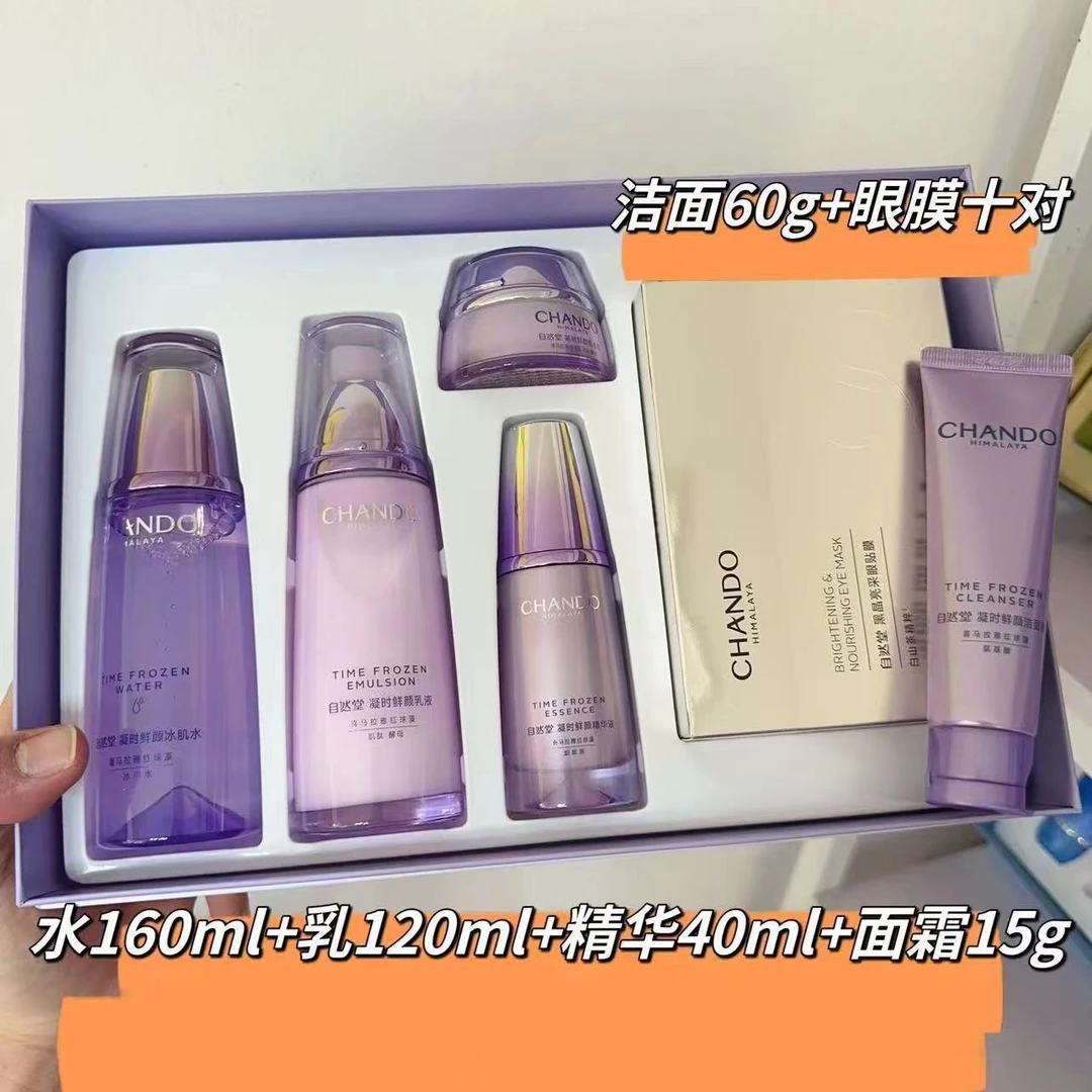 自然堂凝时精华抗皱礼盒 红球藻自然堂水乳精华修护保湿抗皱紧致