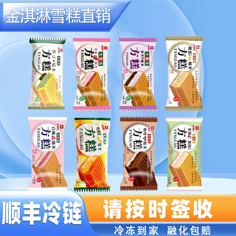 【顺丰包邮】礼拜天方糕糯米红豆多种口味东北特色雪糕冰淇淋