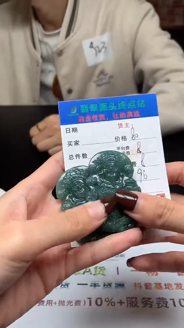 【闪购商品】定制翡翠未镶嵌毛货-不退不换多样性-发一个