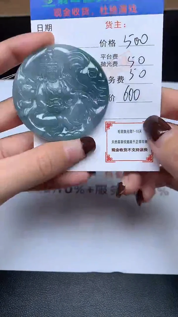 【闪购商品】定制翡翠未镶嵌毛货-不退不换