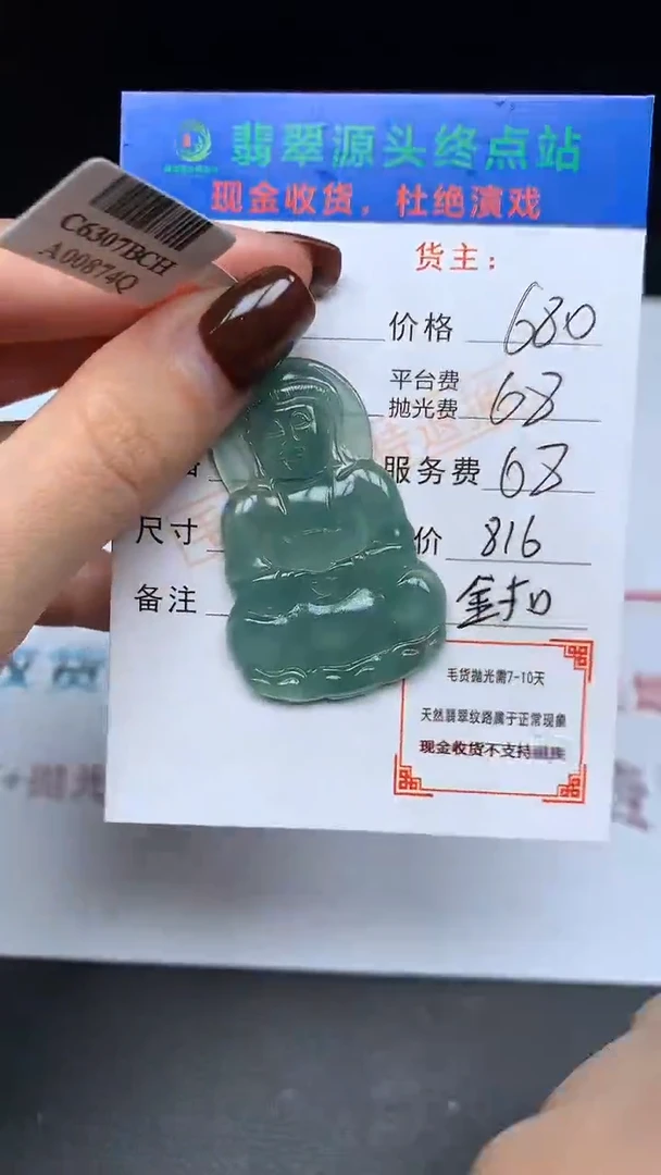 【闪购商品】定制翡翠未镶嵌毛货-不退不换