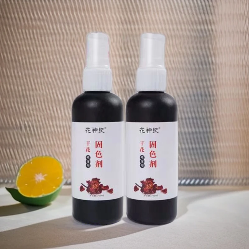 父亲节干花固色剂永生花干花制作保鲜正品防退色护色剂喷雾喷洒