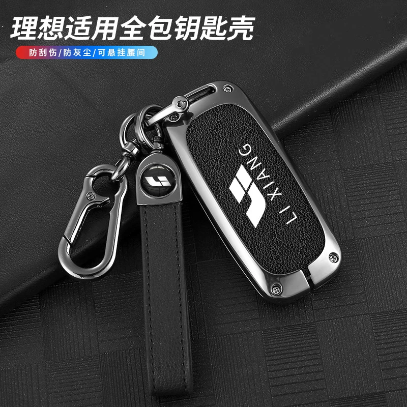 2022款理想L9钥匙套全新理想L8Max新能源遥控汽车钥匙包保护壳扣